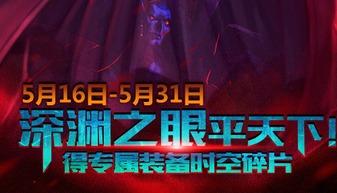 深渊之眼在线视频观看,揭秘神秘异世界的奇幻之旅